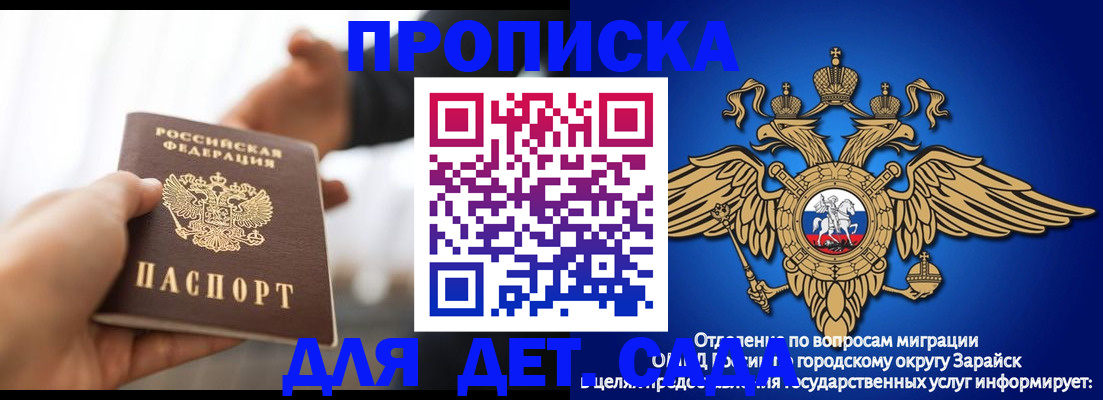 купить прописку в Долгопрудном