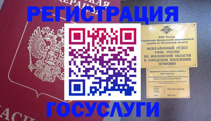 пропишу в квартире в Долгопрудном